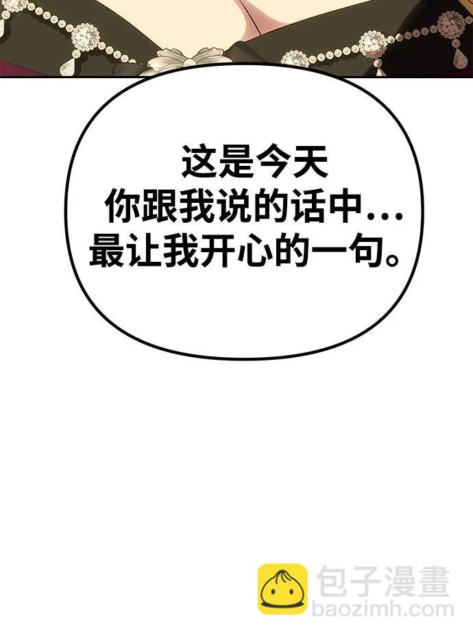 [第67话] 心之所向 第65页