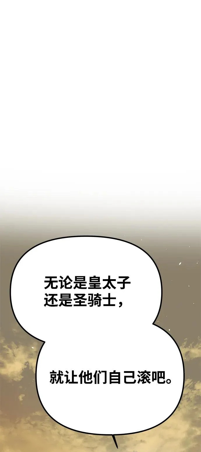 [第67话] 心之所向 第66页