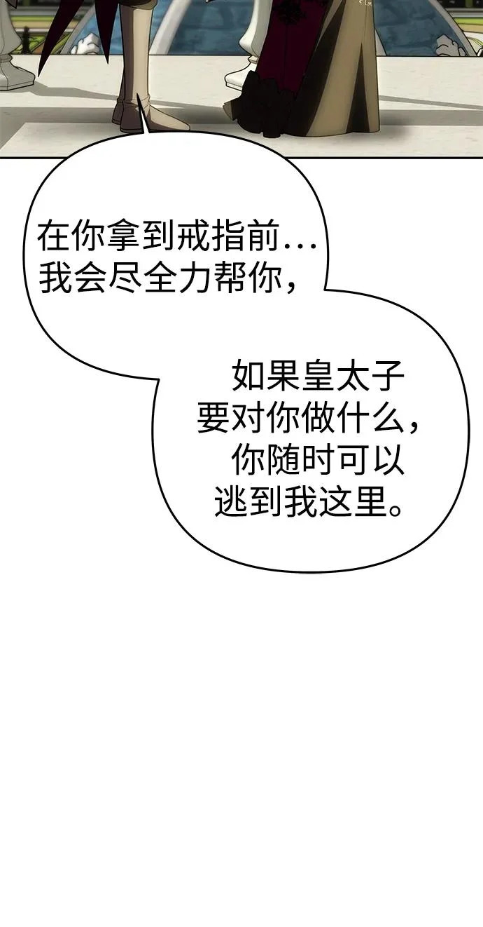 [第67话] 心之所向 第70页