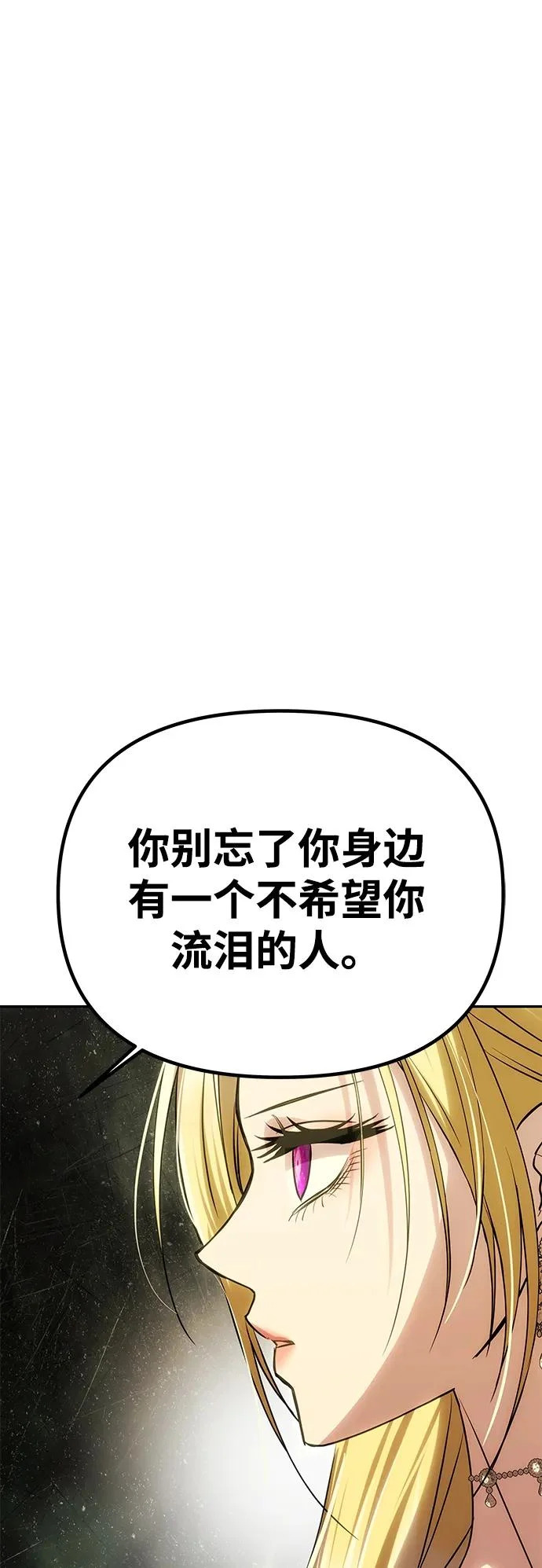 [第67话] 心之所向 第71页