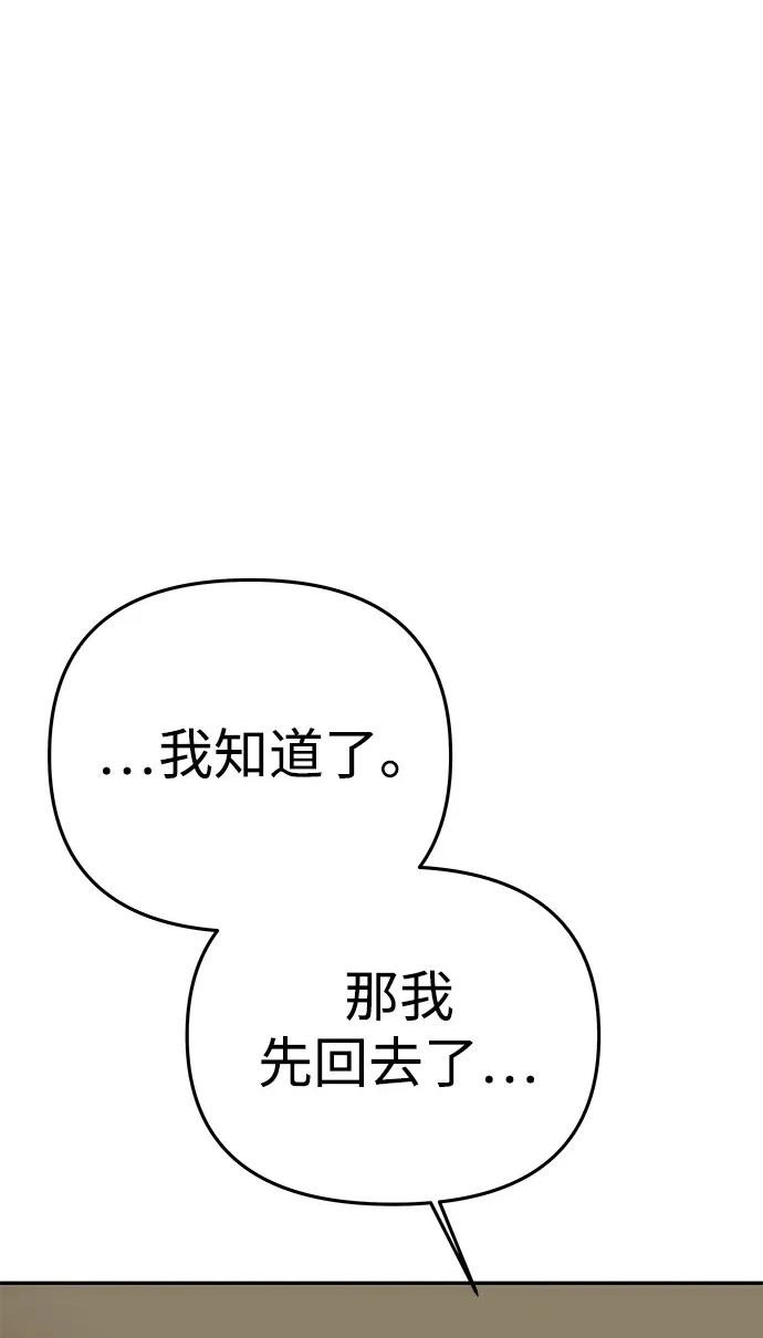 [第67话] 心之所向 第73页