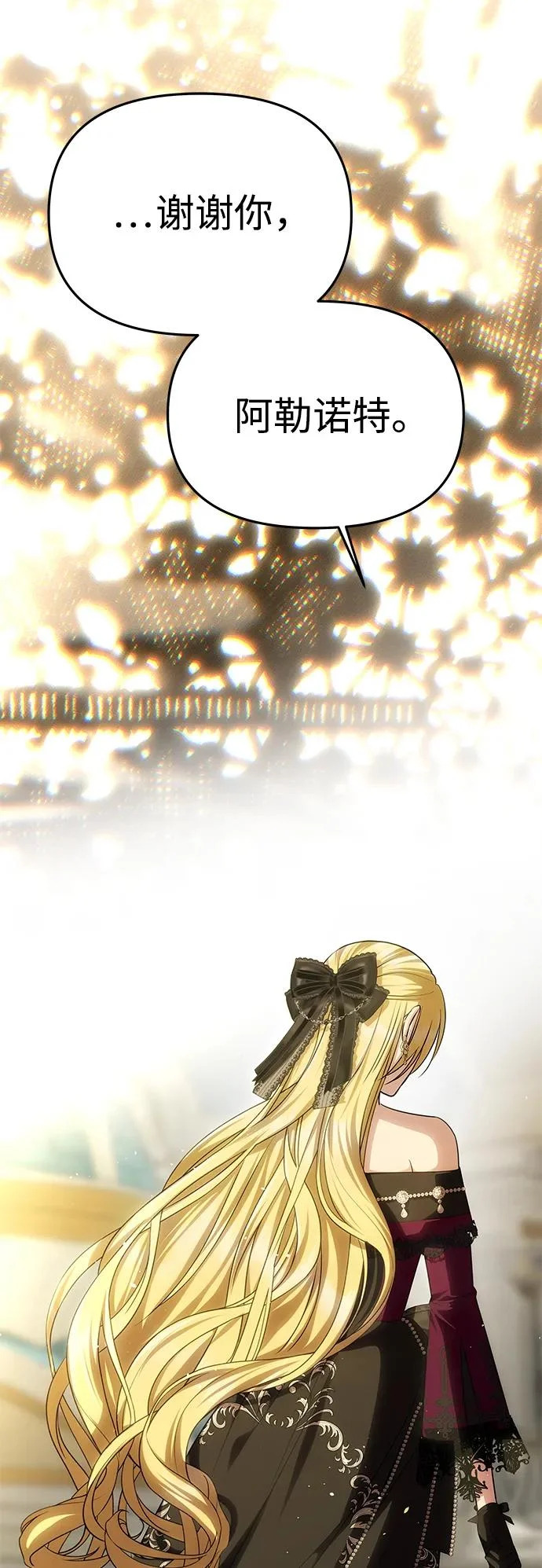 [第67话] 心之所向 第76页