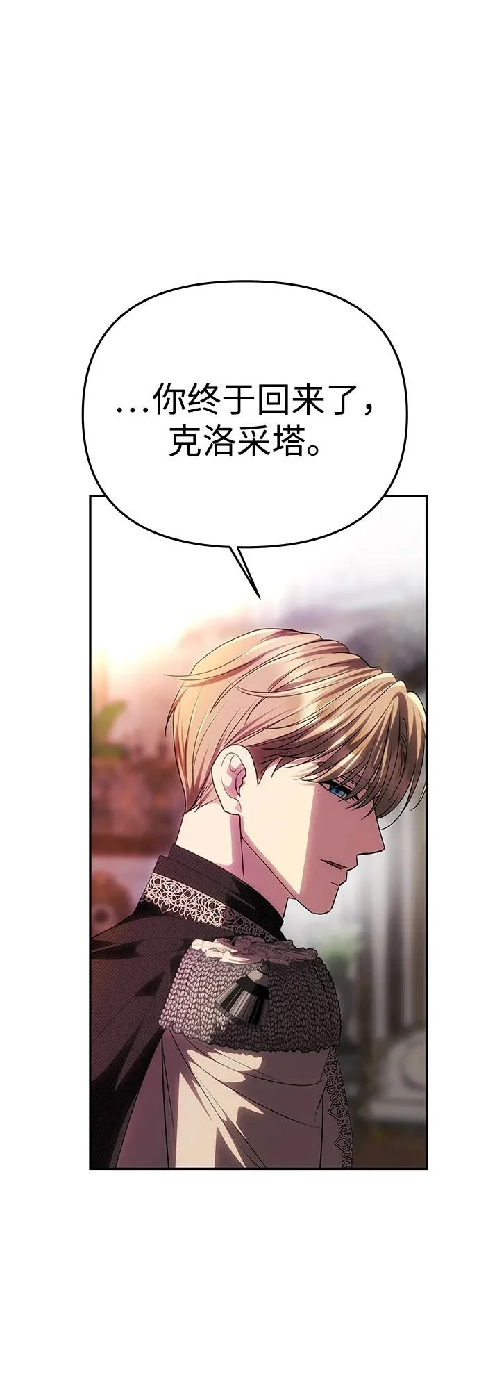 [第67话] 心之所向 第84页