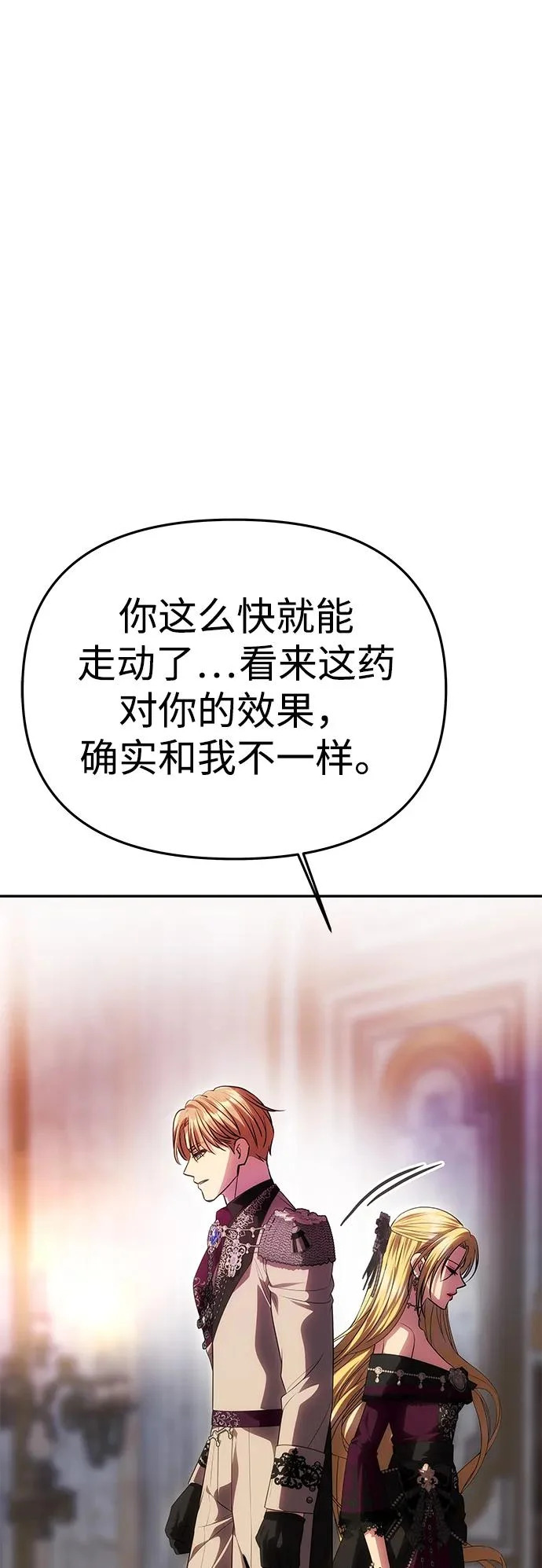 [第67话] 心之所向 第85页