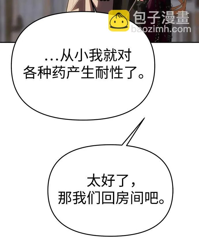 [第67话] 心之所向 第86页