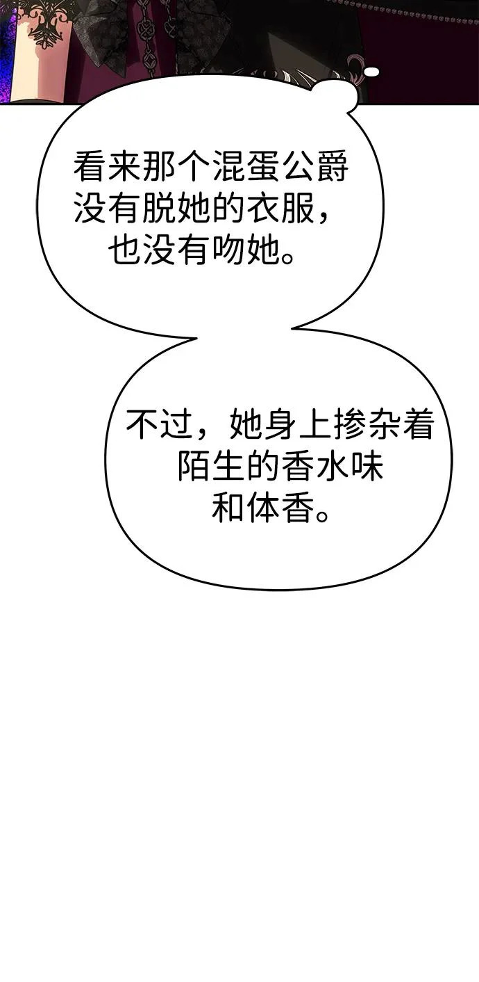 [第67话] 心之所向 第92页