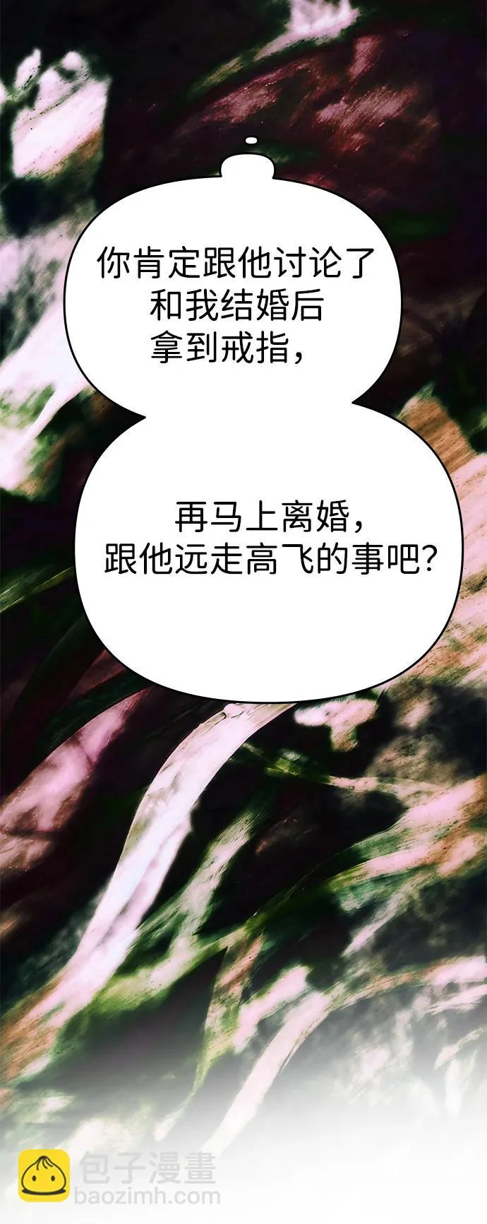 [第67话] 心之所向 第94页