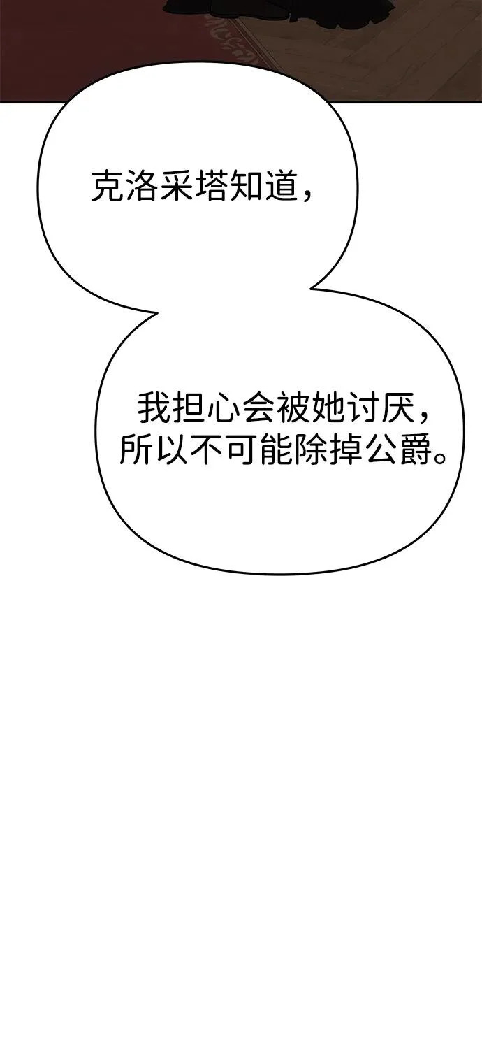 [第67话] 心之所向 第96页