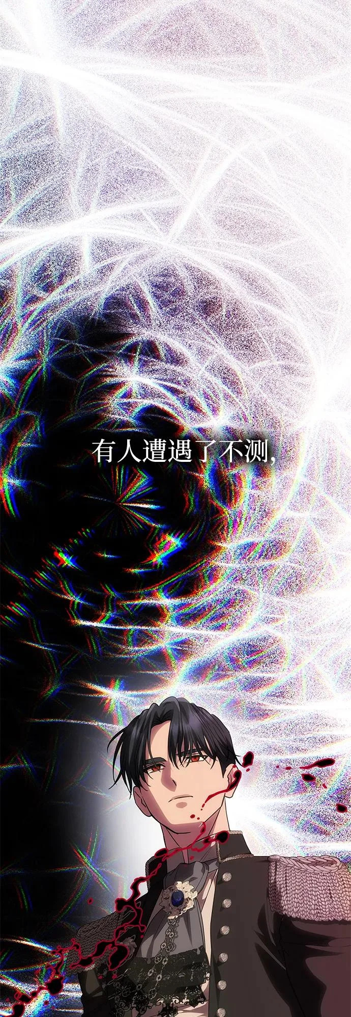 [第67话] 心之所向 第99页