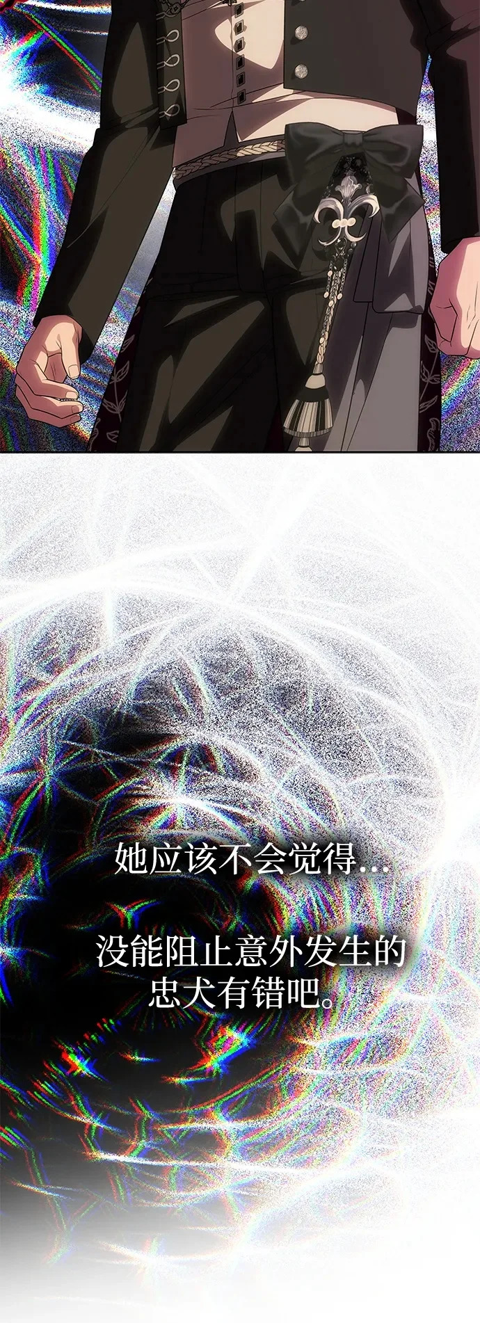 [第67话] 心之所向 第100页