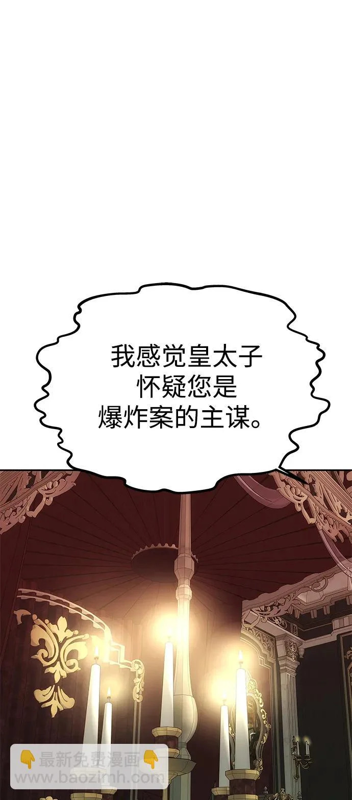 [第68话] 狩猎开始 第15页