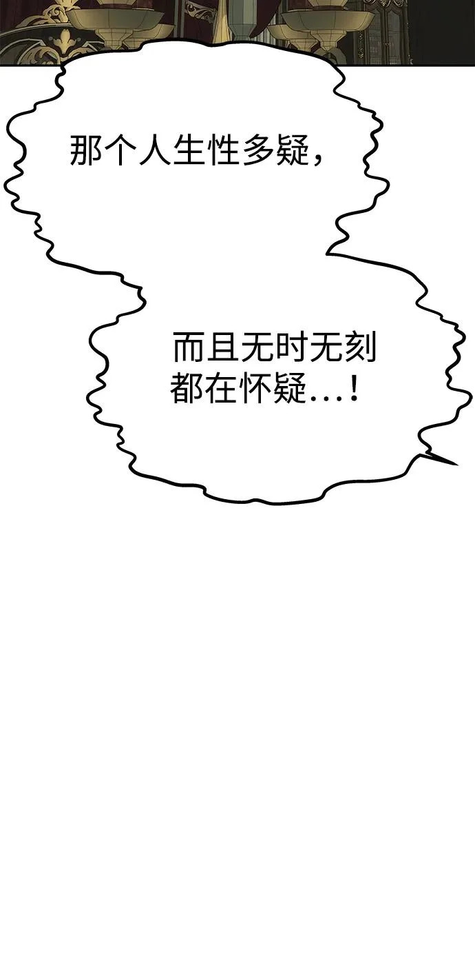 [第68话] 狩猎开始 第16页