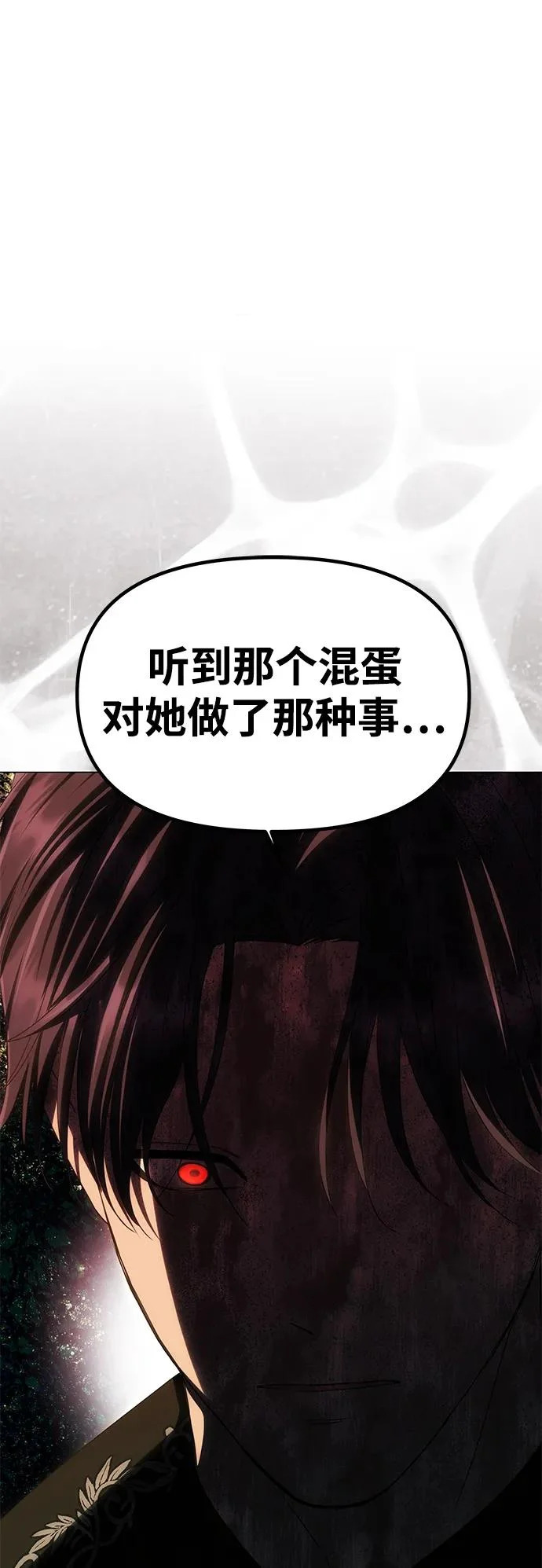 [第68话] 狩猎开始 第20页