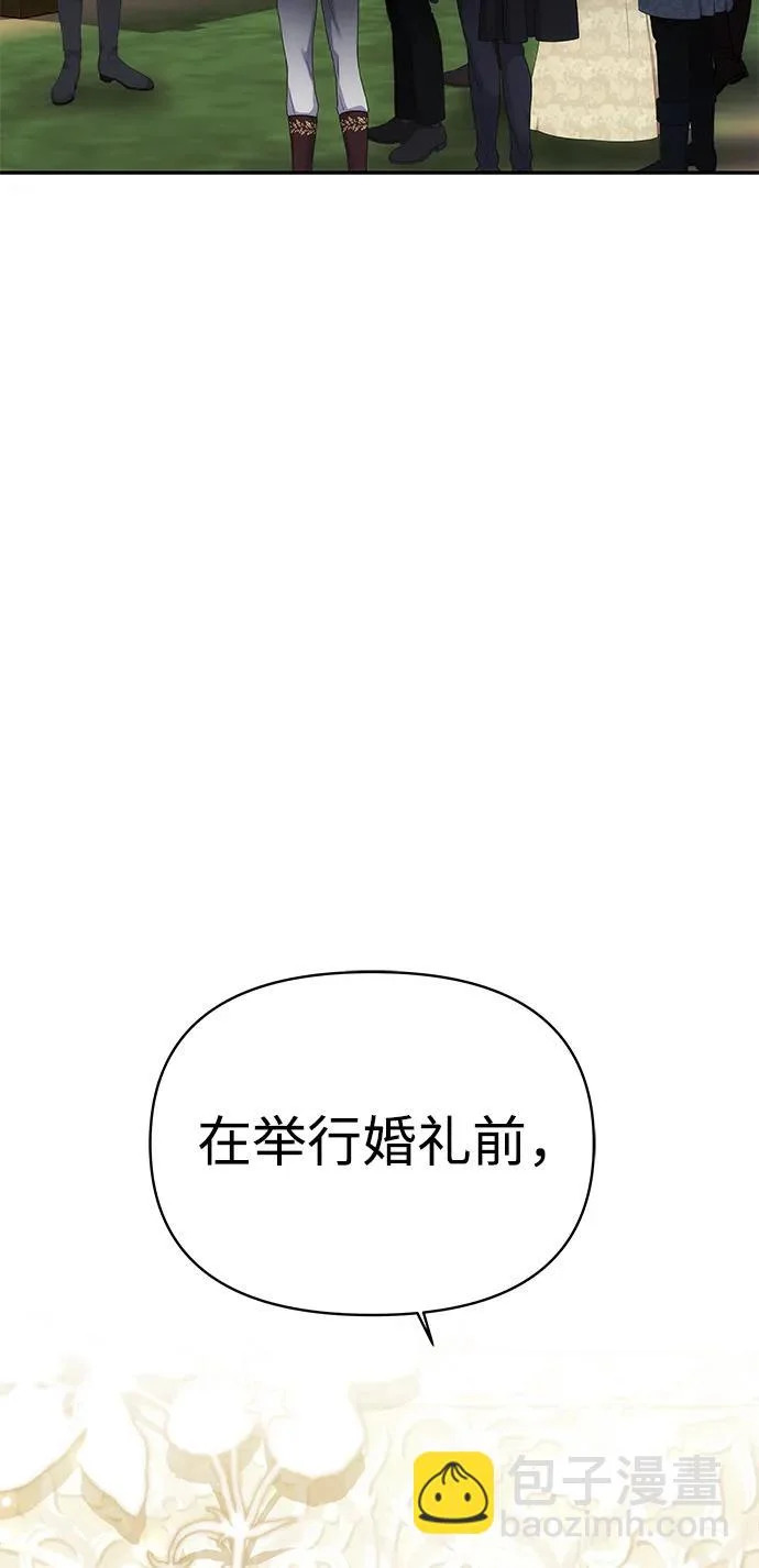 [第68话] 狩猎开始 第25页