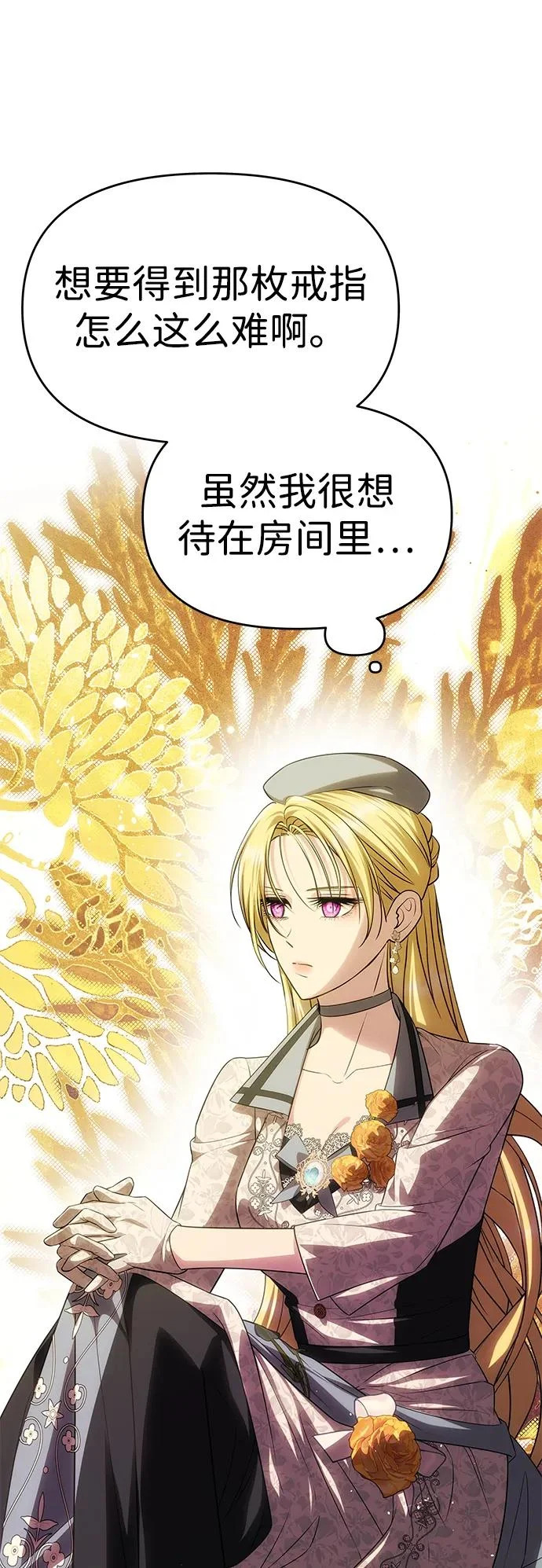 [第68话] 狩猎开始 第30页