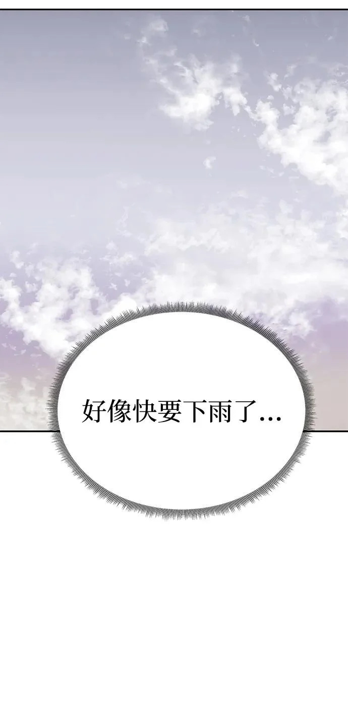 [第68话] 狩猎开始 第32页