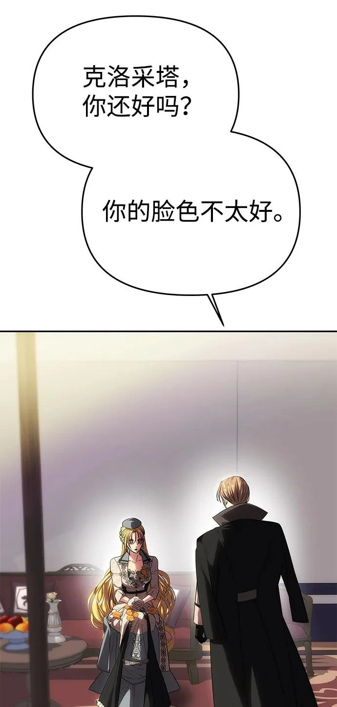 [第68话] 狩猎开始 第34页