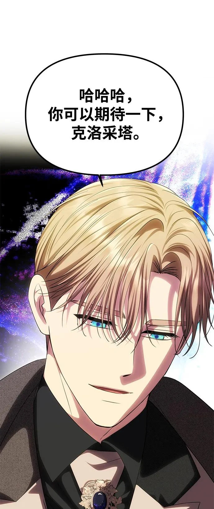 [第68话] 狩猎开始 第41页