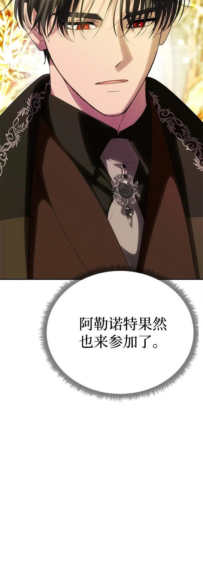 [第68话] 狩猎开始 第46页