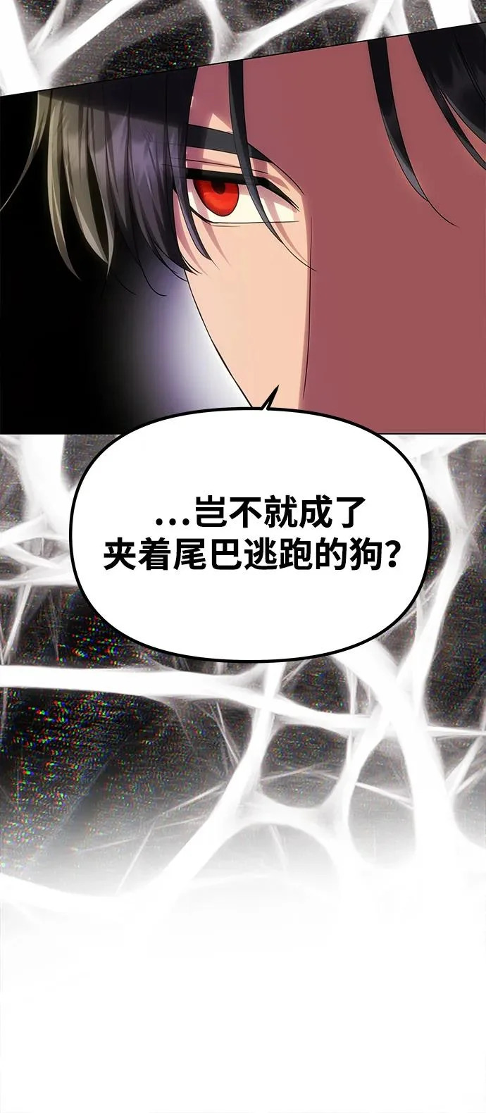 [第68话] 狩猎开始 第51页
