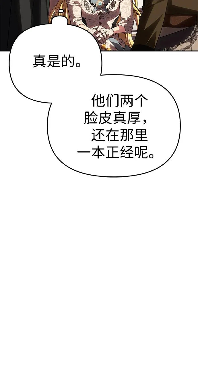 [第68话] 狩猎开始 第56页