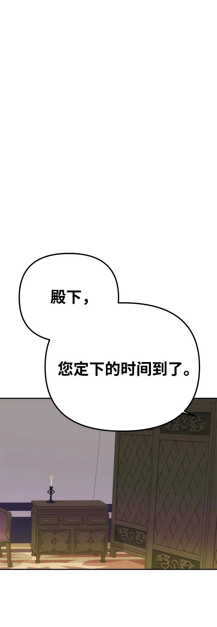 [第68话] 狩猎开始 第57页