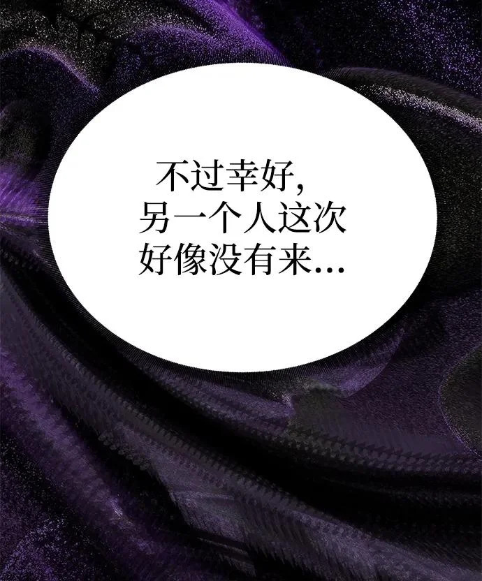 [第68话] 狩猎开始 第65页