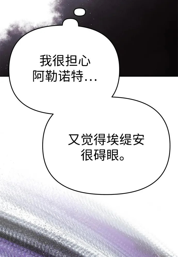 [第68话] 狩猎开始 第68页