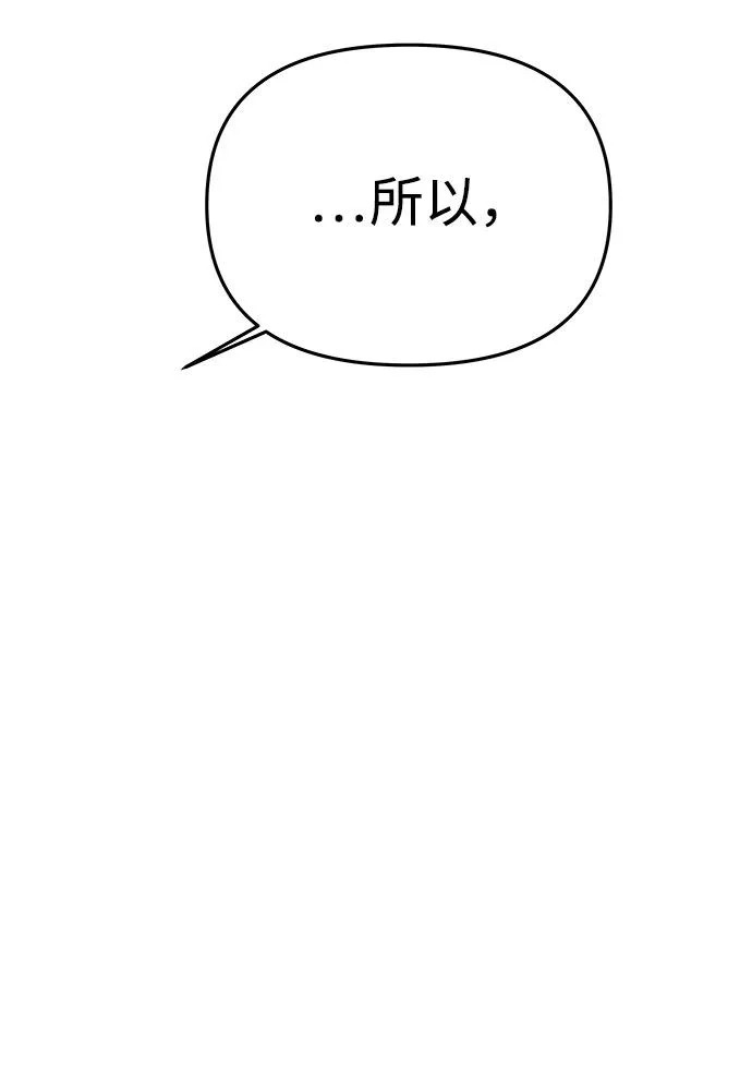 [第68话] 狩猎开始 第74页