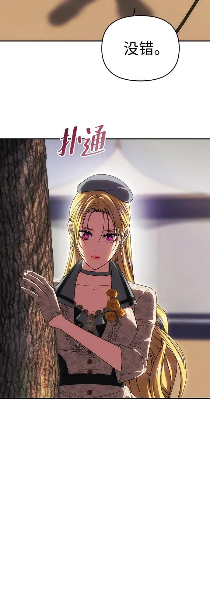 [第68话] 狩猎开始 第76页