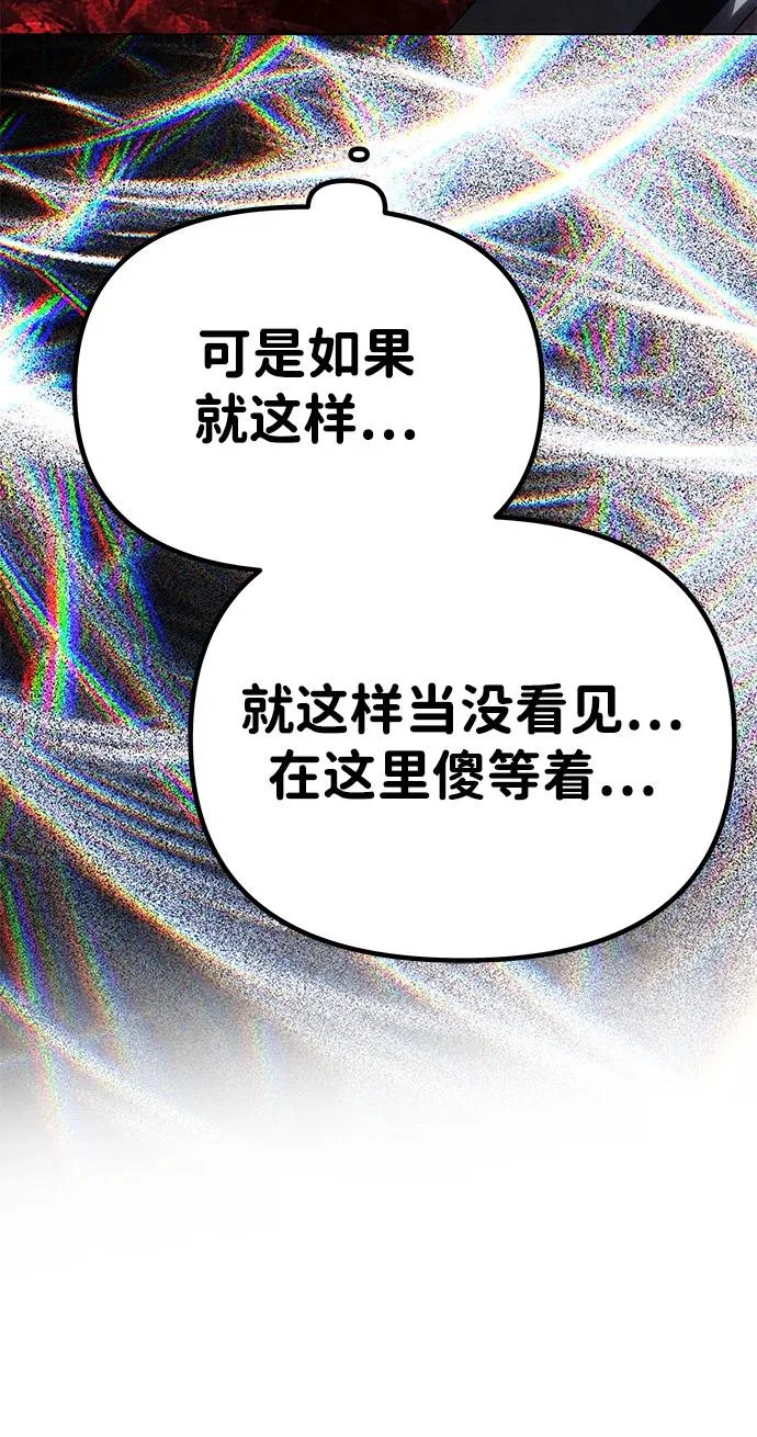 [第68话] 狩猎开始 第82页