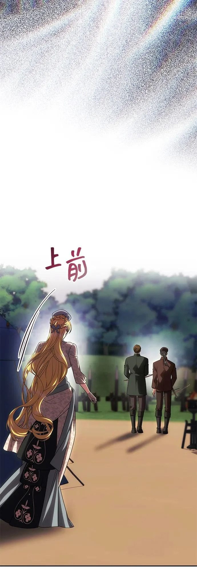 [第68话] 狩猎开始 第85页