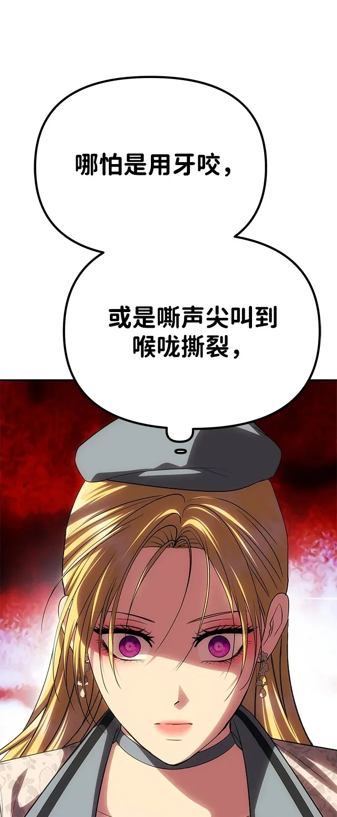 [第69话] 在狩猎场发生的 第2页