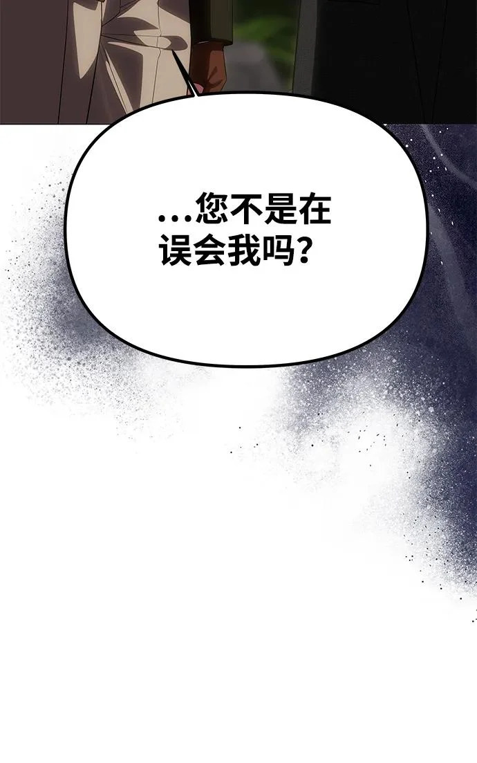 [第69话] 在狩猎场发生的 第15页