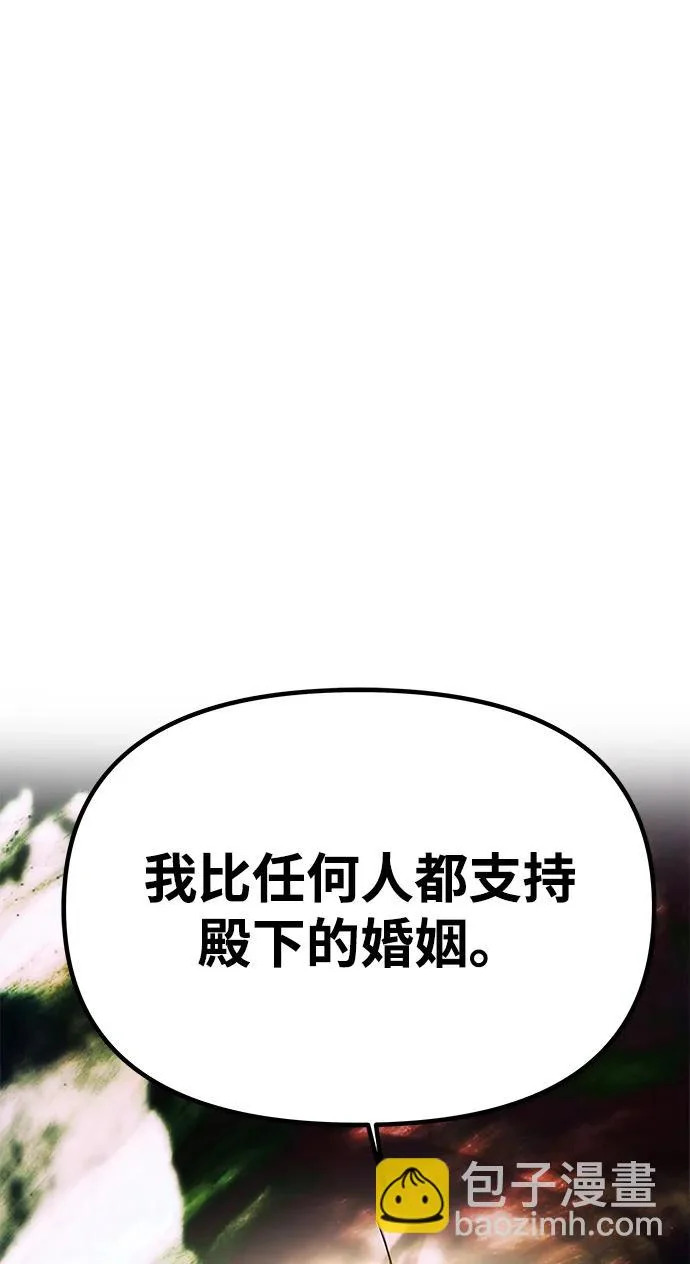 [第69话] 在狩猎场发生的 第16页