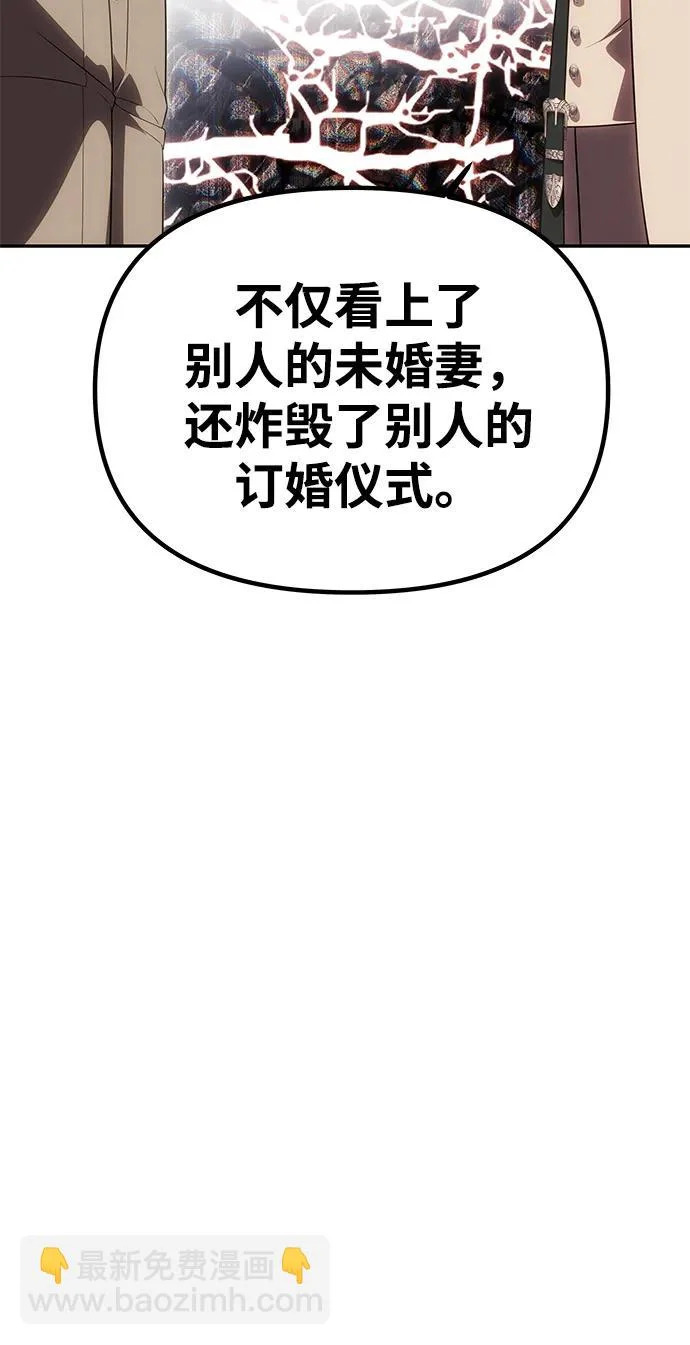 [第69话] 在狩猎场发生的 第21页