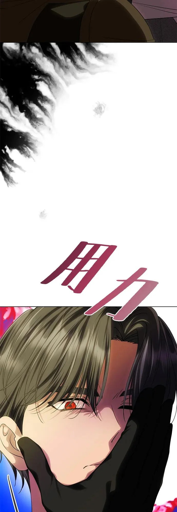 [第69话] 在狩猎场发生的 第34页