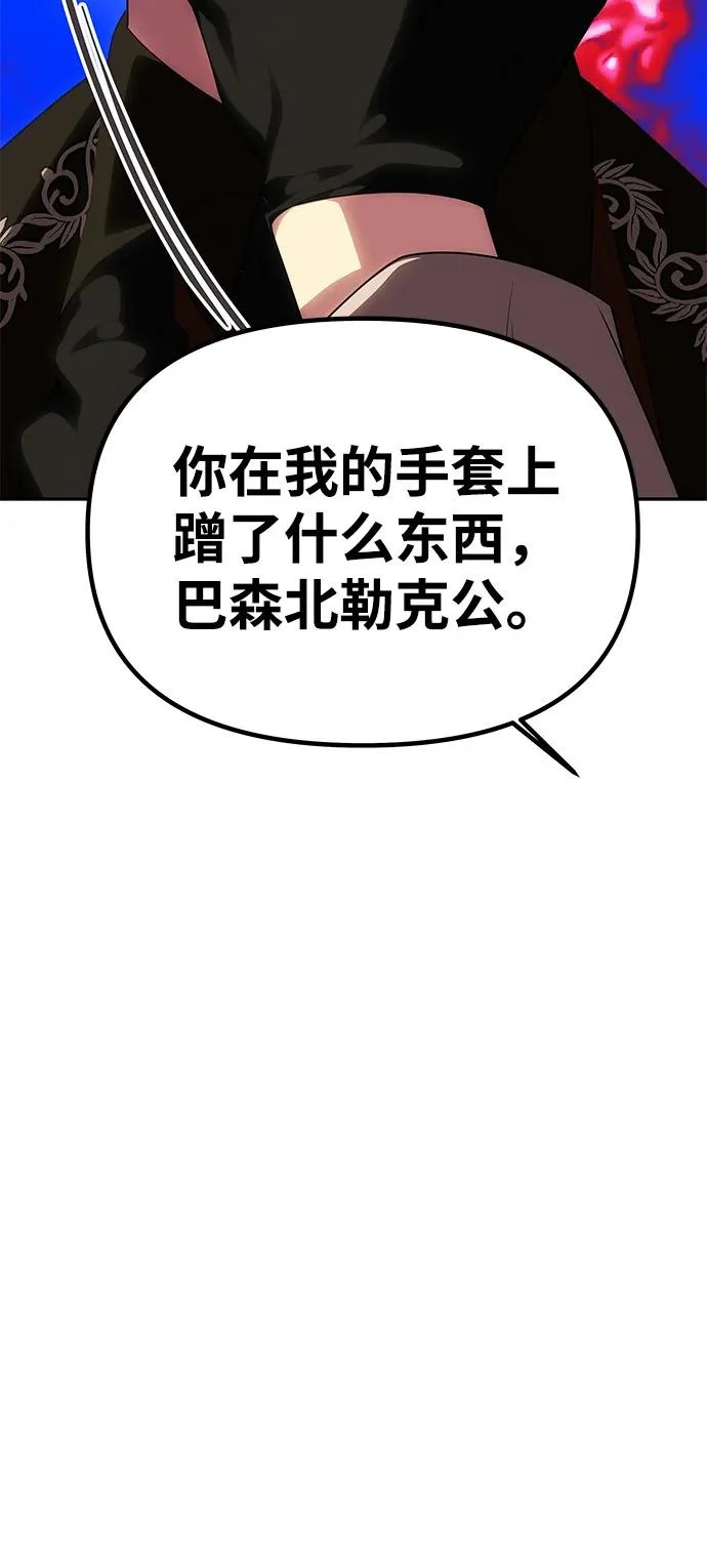 [第69话] 在狩猎场发生的 第35页