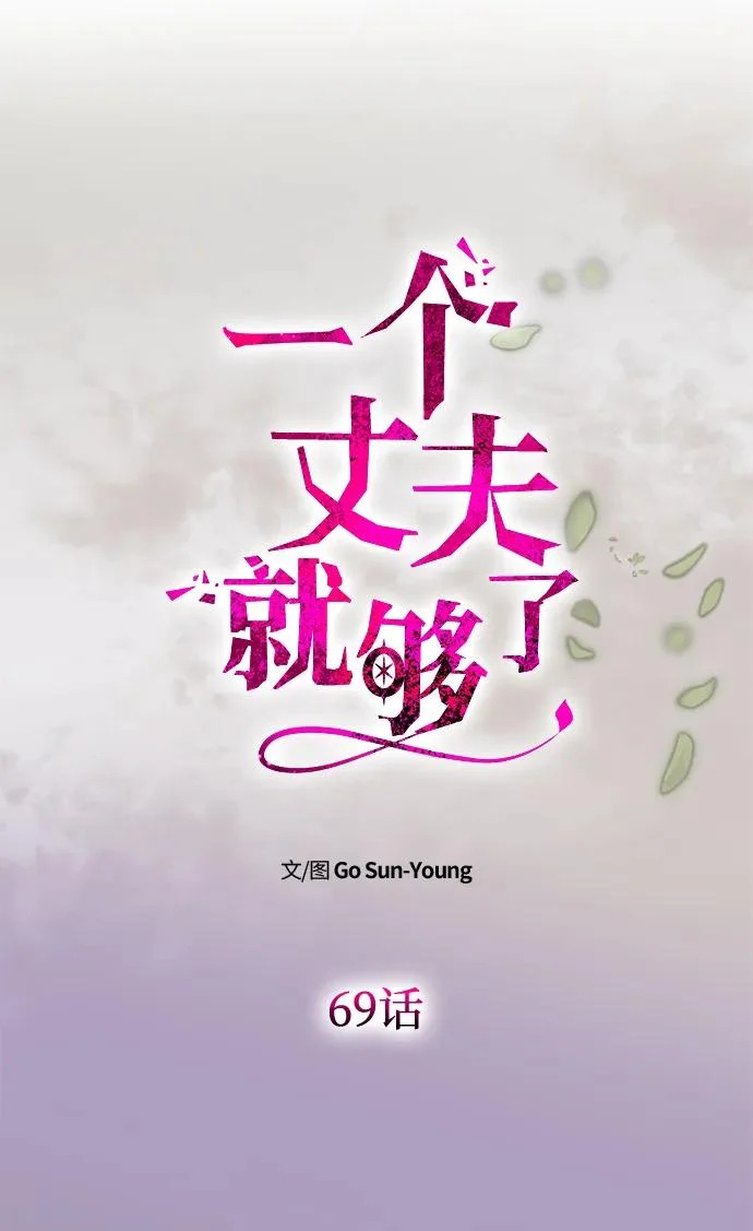 [第69话] 在狩猎场发生的 第44页