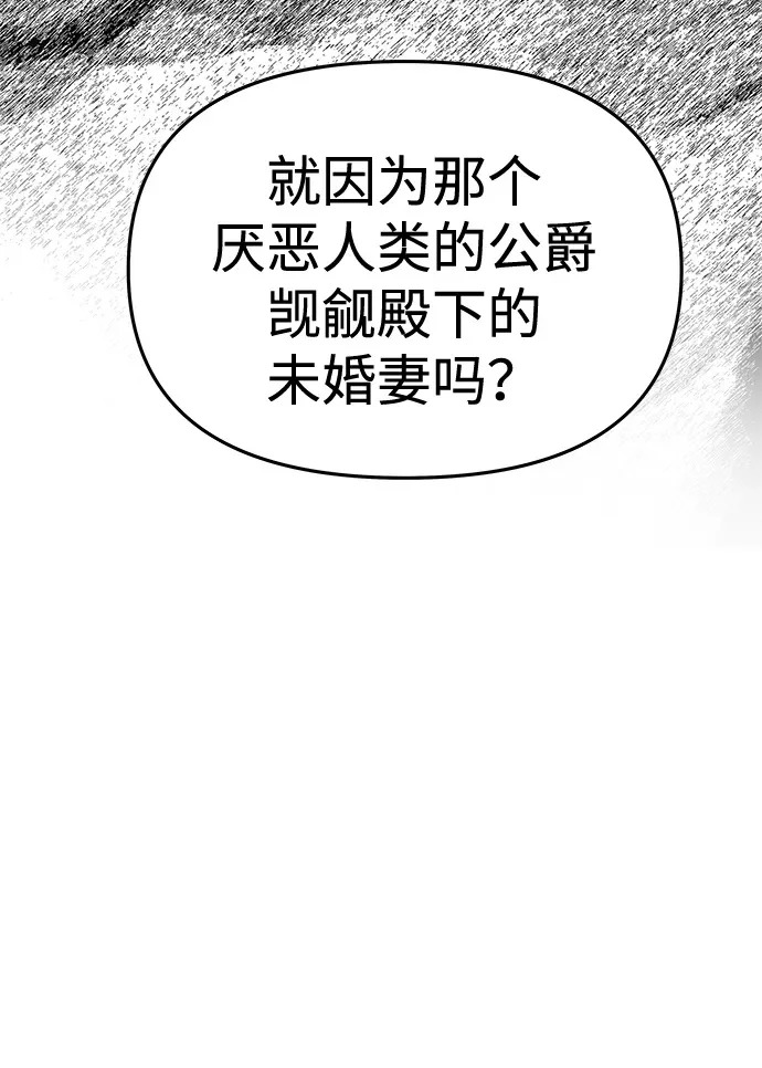 [第69话] 在狩猎场发生的 第50页