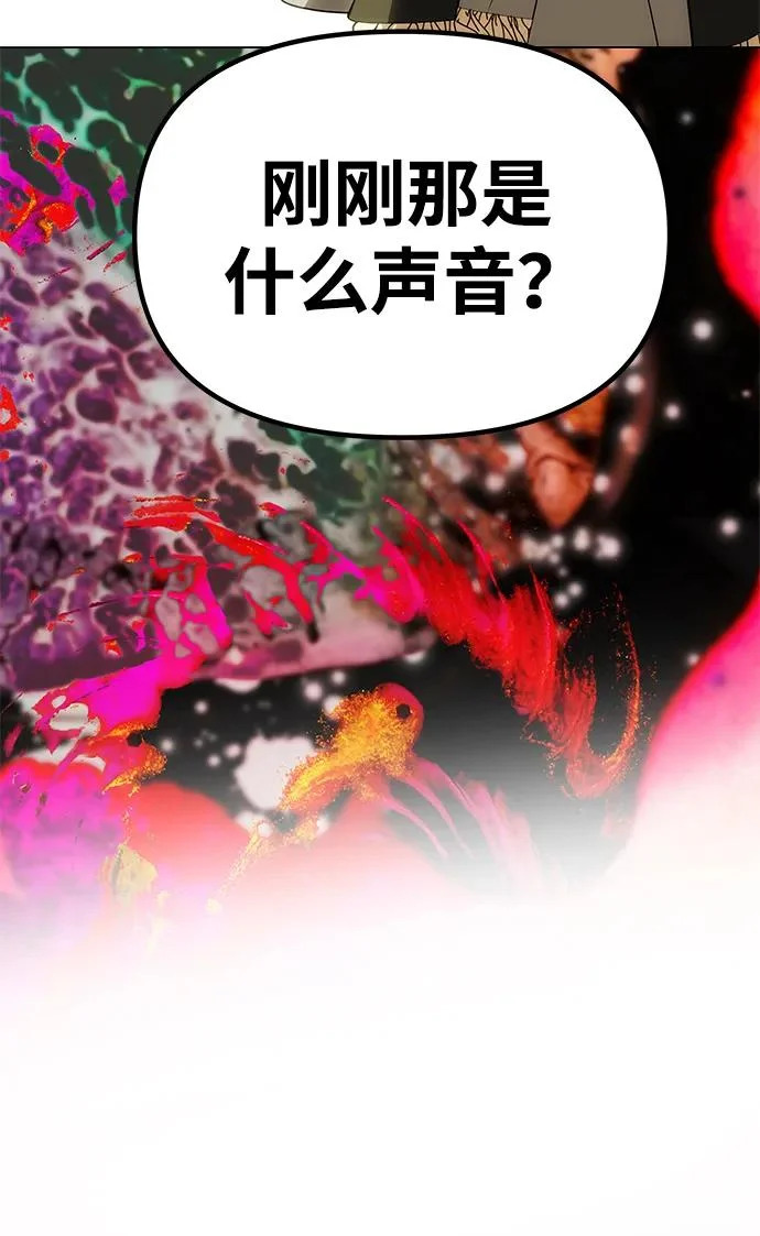 [第69话] 在狩猎场发生的 第55页
