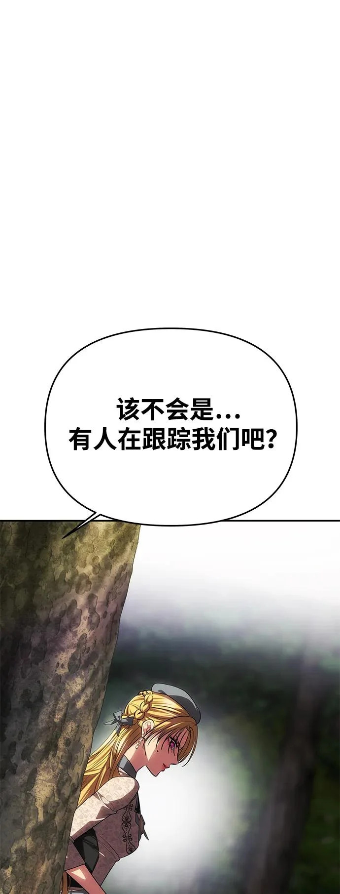 [第69话] 在狩猎场发生的 第56页