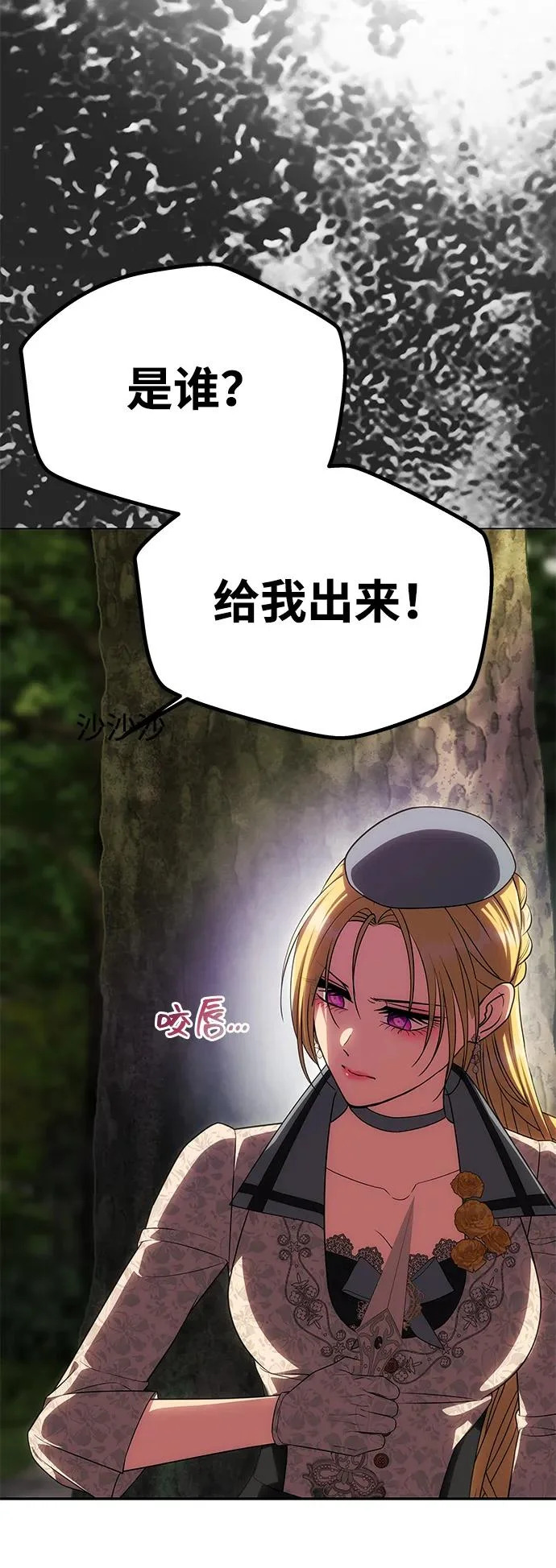 [第69话] 在狩猎场发生的 第58页
