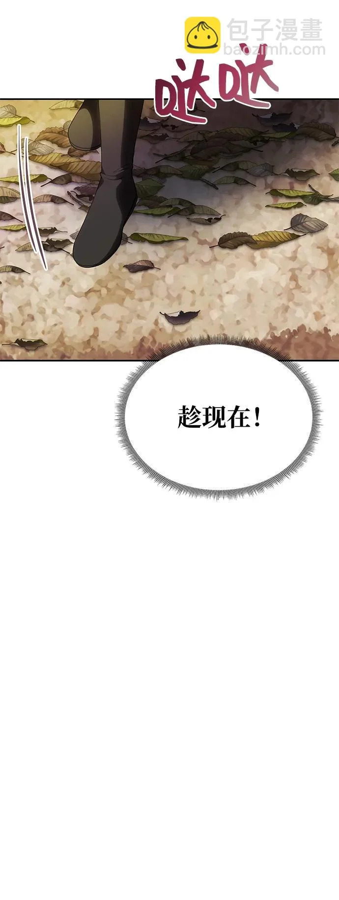 [第69话] 在狩猎场发生的 第59页