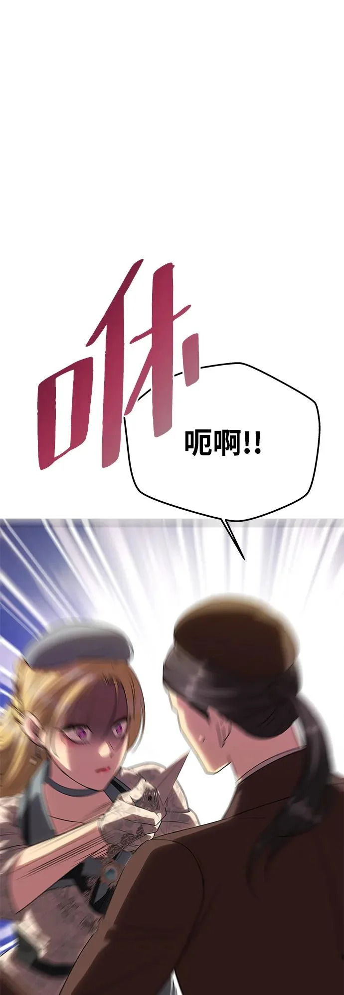 [第69话] 在狩猎场发生的 第60页