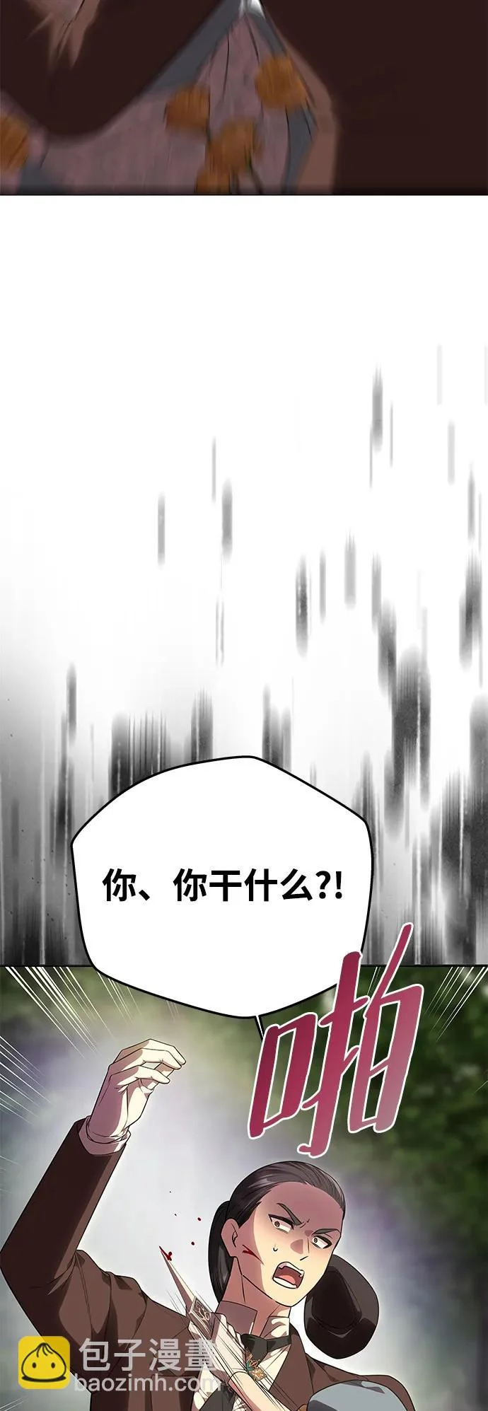 [第69话] 在狩猎场发生的 第61页