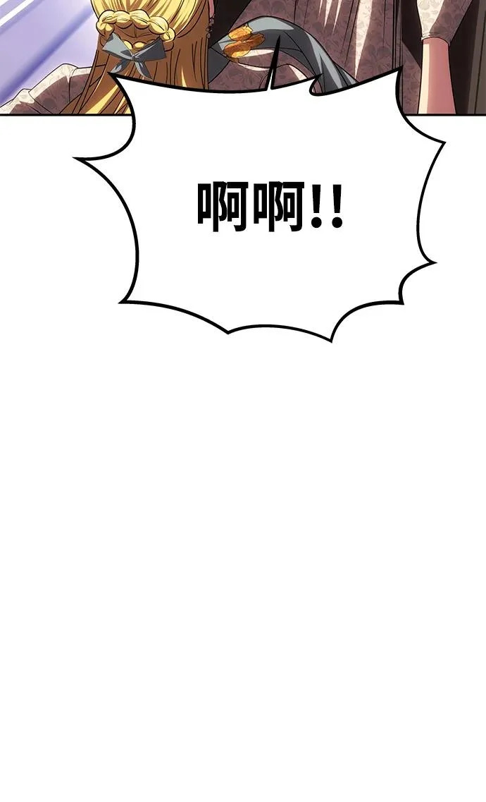 [第69话] 在狩猎场发生的 第77页