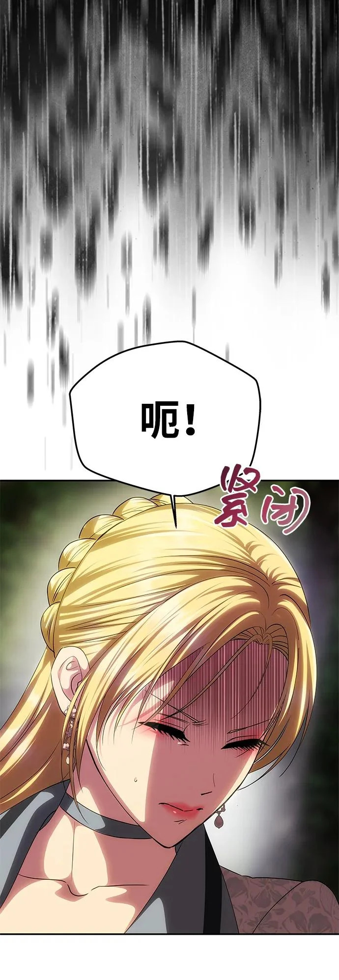 [第69话] 在狩猎场发生的 第79页