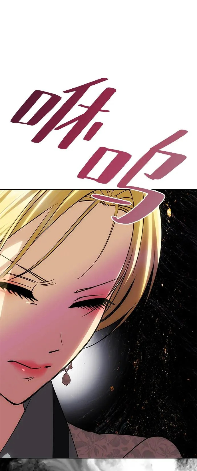 [第69话] 在狩猎场发生的 第80页