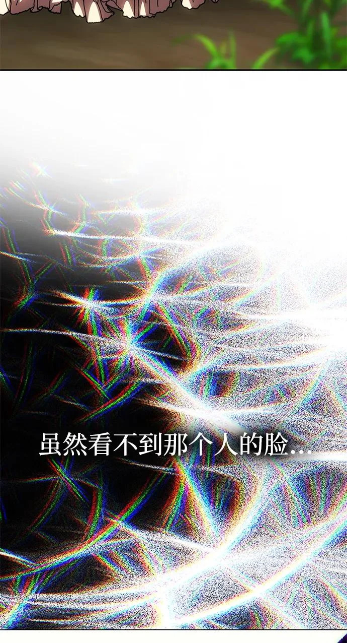 [第69话] 在狩猎场发生的 第88页
